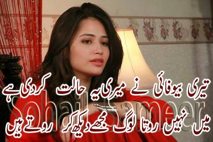 SAD QUOTES ABOUT LOVE IN URDU FACEBOOK image quotes at relatably.com