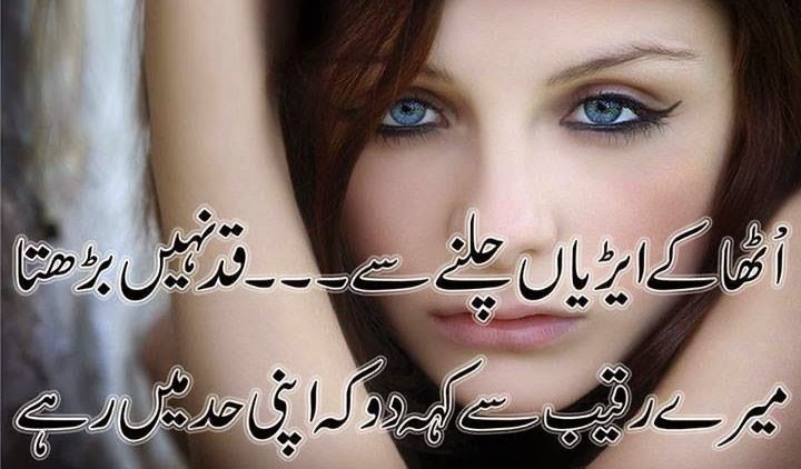 SAD QUOTES ABOUT LOVE IN URDU FACEBOOK image quotes at relatably.com