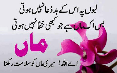 SAD QUOTES ABOUT LOVE IN URDU FACEBOOK image quotes at relatably.com