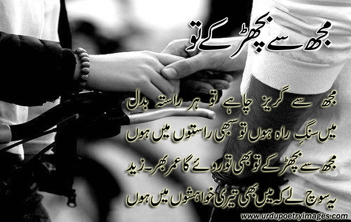 Very Sad Love Quotes In Urdu - Urdu Quotes On Pinterest Islamic ...