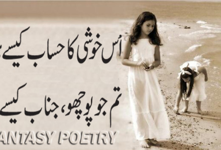 Love Quotes For Her In Urdu Best Quotes 2016 Valentine Love Quotes ...