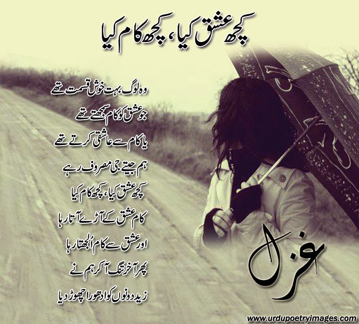 Sad Quotes On Love Hurts In Urdu Image Quotes At Relatably Com