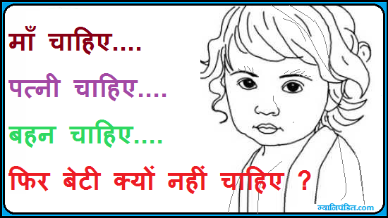 save the baby girl essay Save the baby girl 601 likes india,a country where girls are neither respected in the mother's womb,nor outside the womb lets create some. save the baby girl essay Save the baby girl 601 likes india,a country where girls are neither respected in the mother's womb,nor outside the womb lets create some.