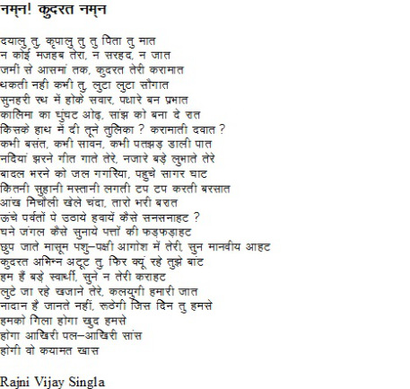pollution in hindi language Pollution meaning in hindi : get meaning and translation of pollution in hindi language with grammar,antonyms,synonyms and sentence usages know answer of question : what is meaning of pollution in hindi dictionary pollution ka matalab hindi me kya hai (pollution. pollution in hindi language Pollution meaning in hindi : get meaning and translation of pollution in hindi language with grammar,antonyms,synonyms and sentence usages know answer of question : what is meaning of pollution in hindi dictionary pollution ka matalab hindi me kya hai (pollution.