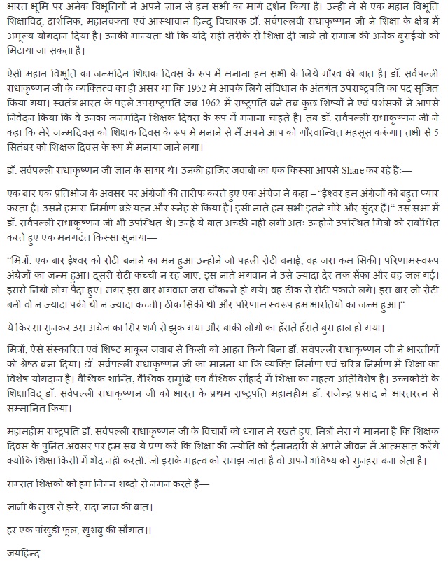 essay on republic day