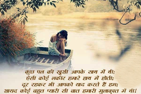 Top 25 Best Love Status in Hindi - Whatsapp Status Best Collection