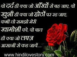 Pics Photos - True Love Story In Hindi Font