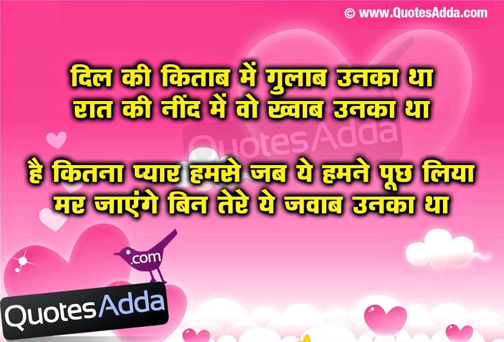 TRUE LOVE QUOTES IN HINDI FONT image quotes at relatably.com
