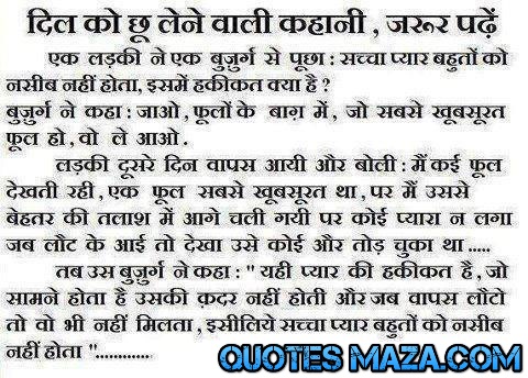 TRUE LOVE QUOTES IN HINDI FONT image quotes at relatably.com