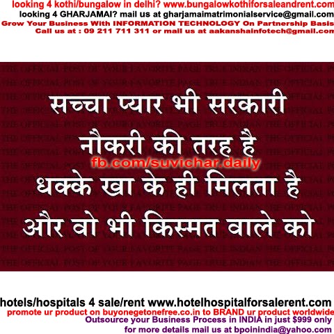 True Love Images In Hindi true love quotes in hindi with images image ...