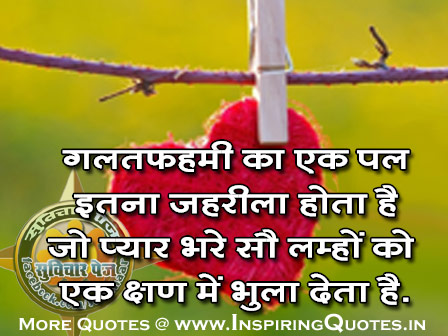 TRUST QUOTES IMAGES IN HINDI image quotes at relatably.com