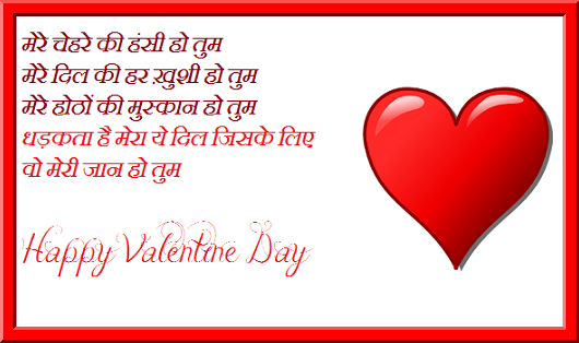 VALENTINES DAY QUOTES FOR HIM IN HINDI image quotes at relatably.com