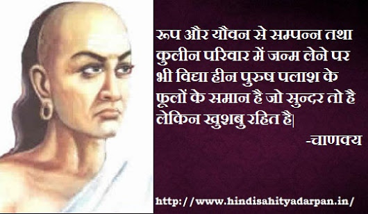 value of education in hindi Individuality has no value i am in search of root of the hindi word ‘ shiksha ‘ i discovered your meaning, nature and aims of education. value of education in hindi Individuality has no value i am in search of root of the hindi word ‘ shiksha ‘ i discovered your meaning, nature and aims of education.