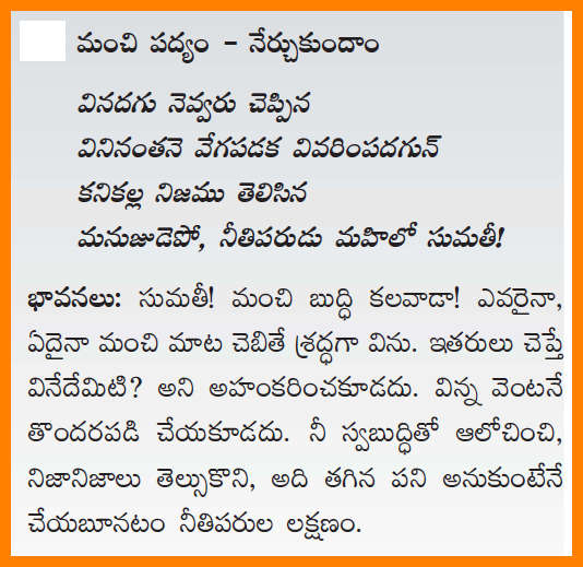 Vemana quotes in telugu Vemana quotes in telugu