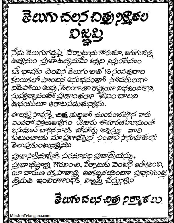 hockey essay in telugu language hockey essay in telugu language