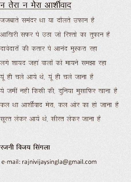 Hindi Essay On Pollution In Hindi Language Internet Letter Wriitng Service also Writing Work Online Science Topics For Essays