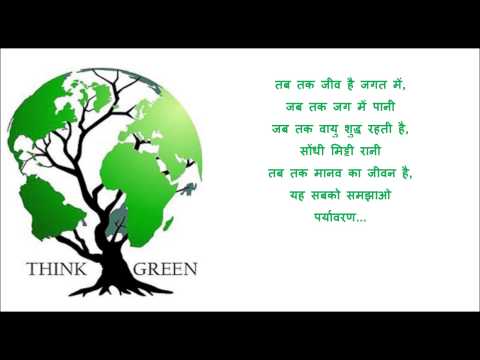 man and environment in hindi language School sick leave application in hindi the following is the example of a leave application for illness in hindi you can change the name of the school, city and your. man and environment in hindi language School sick leave application in hindi the following is the example of a leave application for illness in hindi you can change the name of the school, city and your.