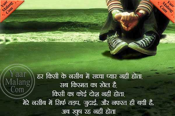 Sad Quotes About Love And Pain Images In Hindi Bedwallsco Amazing Sad Life Quotes Hindi Sad Quotes About Love And Pain Images In Hindi Bedwallsco Amazing Sad Life Quotes Hindi