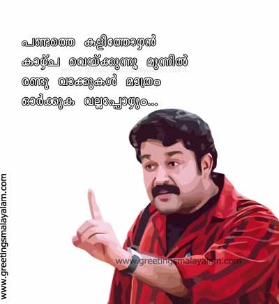 SAD VALENTINES DAY QUOTES IN MALAYALAM image quotes at ...